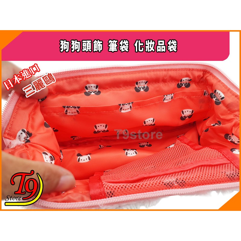 【T9store】日本進口 三麗鷗 Pochacco 狗狗頭飾(A) 超大號筆袋 化妝品袋-細節圖6