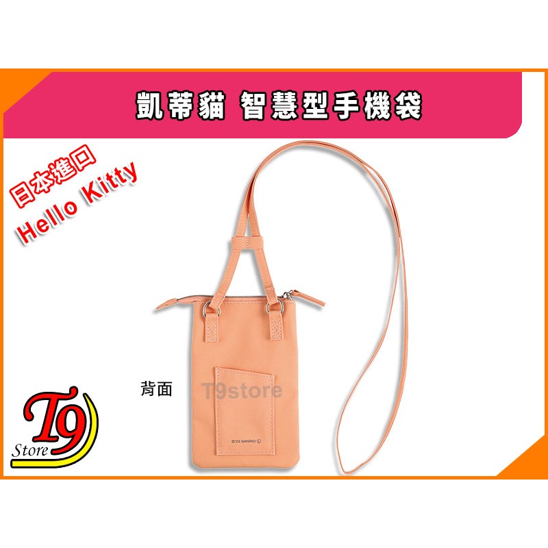 【T9store】日本進口 Hello Kitty (凱蒂貓) 智慧型手機袋 手機套-細節圖3