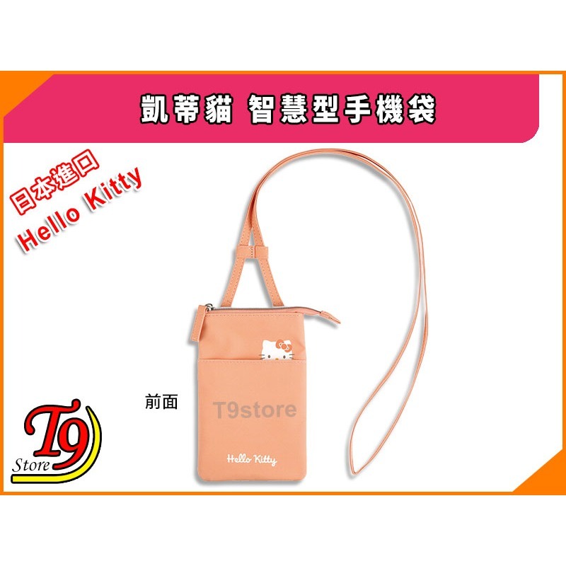 【T9store】日本進口 Hello Kitty (凱蒂貓) 智慧型手機袋 手機套-細節圖2