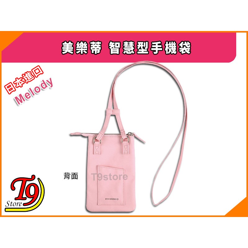 【T9store】日本進口 Melody (美樂蒂) 智慧型手機袋 手機套-細節圖3