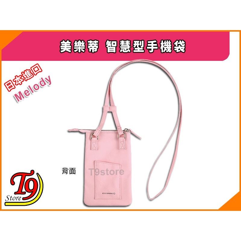 【T9store】日本進口 Melody (美樂蒂) 智慧型手機袋 手機套-細節圖3
