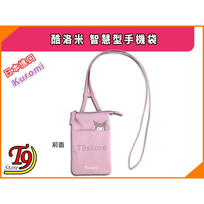 【T9store】日本進口 Kuromi (酷洛米) 智慧型手機袋 手機套-細節圖2