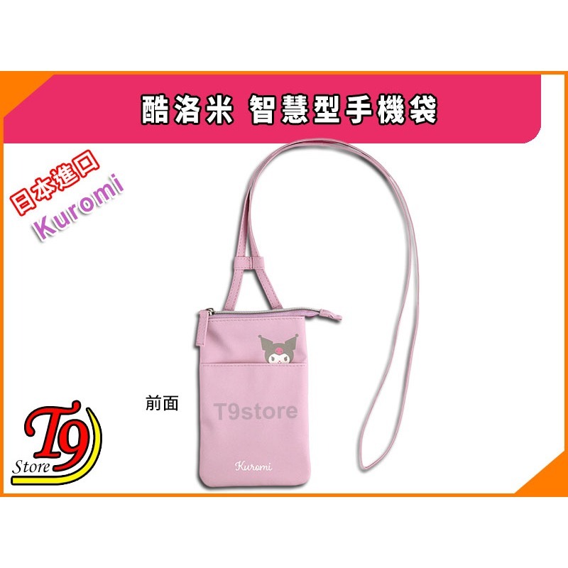 【T9store】日本進口 Kuromi (酷洛米) 智慧型手機袋 手機套-細節圖2
