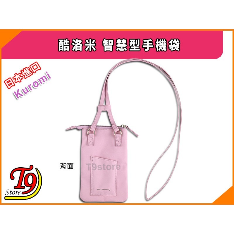 【T9store】日本進口 Kuromi (酷洛米) 智慧型手機袋 手機套-細節圖3