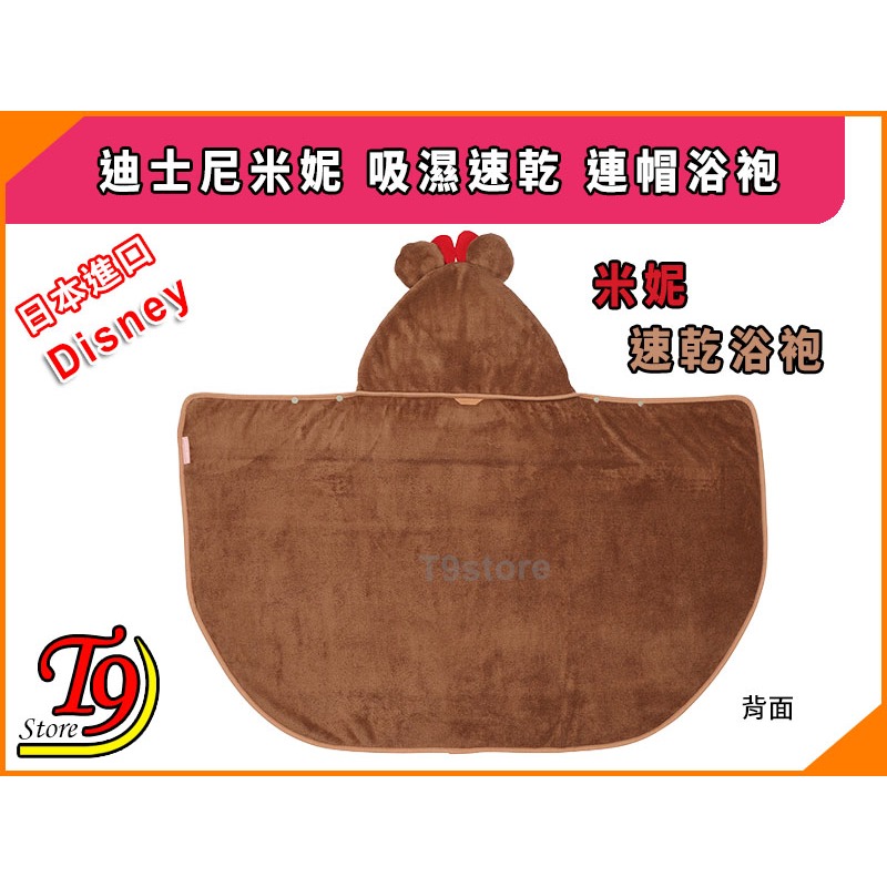 【T9store】日本進口 Disney (迪士尼) 米妮 吸濕速乾 連帽浴袍-細節圖5