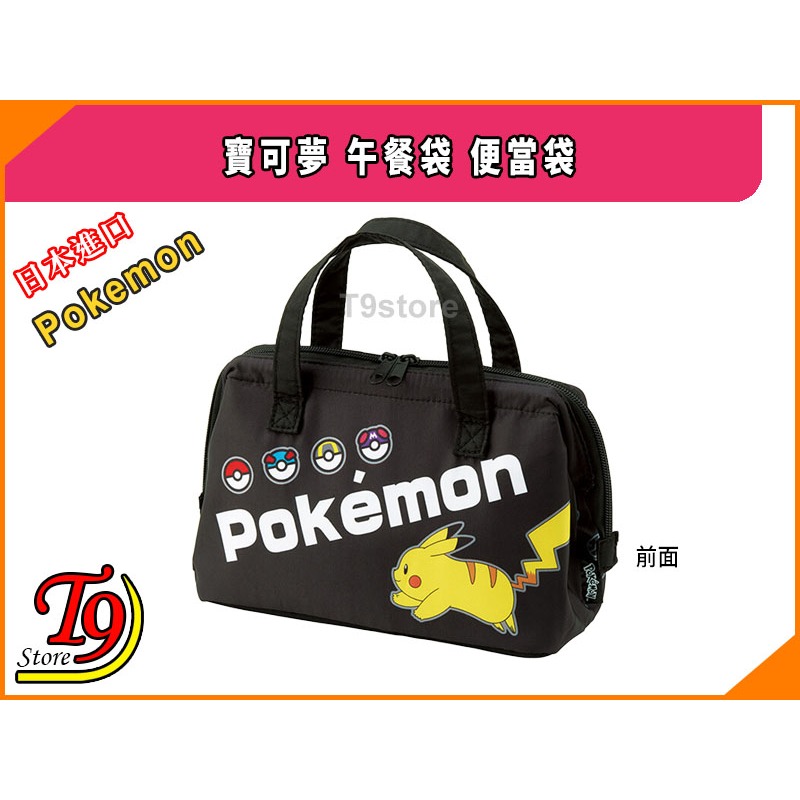 【T9store】日本進口 Pokemon (寶可夢) 午餐袋 便當袋-細節圖2