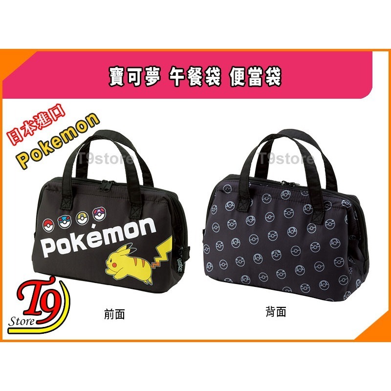 【T9store】日本進口 Pokemon (寶可夢 皮卡丘) 午餐袋 便當袋-細節圖6