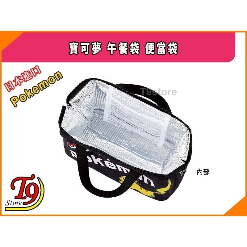 【T9store】日本進口 Pokemon (寶可夢 皮卡丘) 午餐袋 便當袋-細節圖4