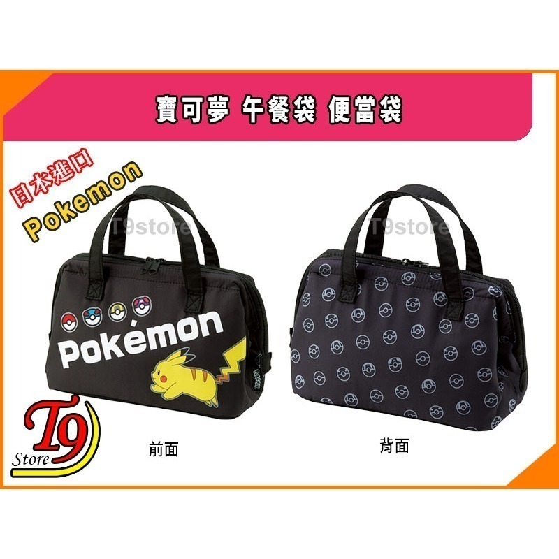 【T9store】日本進口 Pokemon (寶可夢 皮卡丘) 午餐袋 便當袋-細節圖6