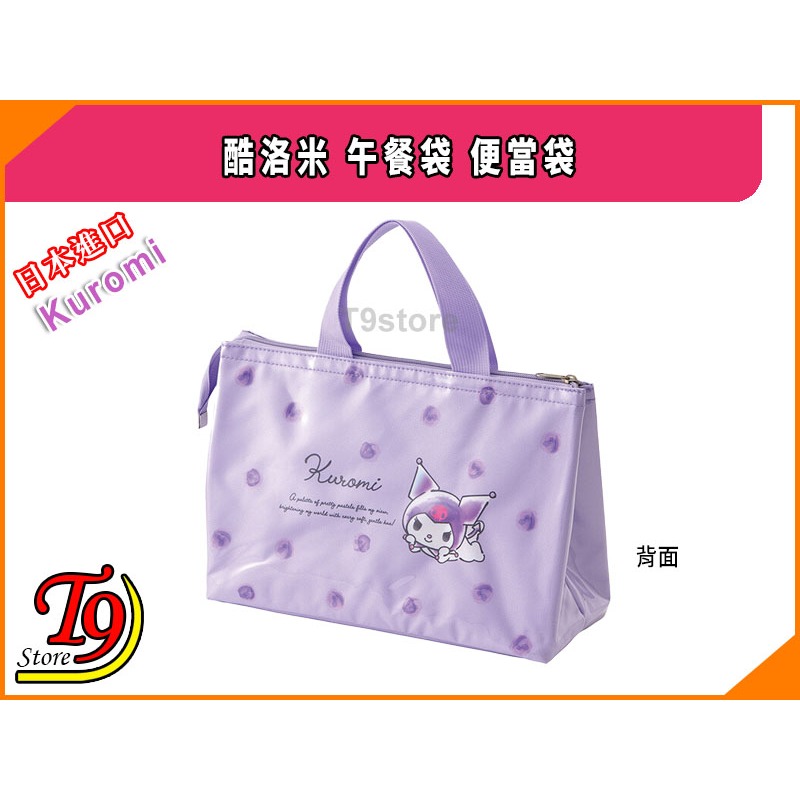 【T9store】日本進口 Kuromi (酷洛米) 午餐袋 便當袋-細節圖3