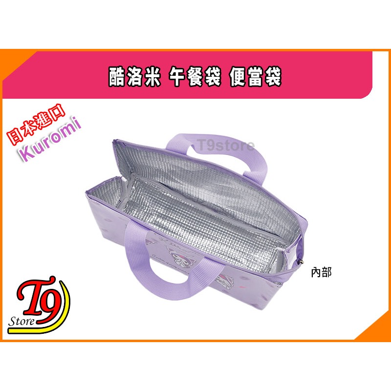 【T9store】日本進口 Kuromi (酷洛米) 午餐袋 便當袋-細節圖4