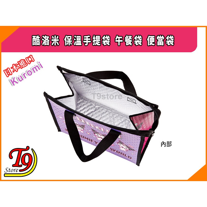 【T9store】日本進口 Kuromi (酷洛米) 保溫手提袋 午餐袋 便當袋-細節圖4