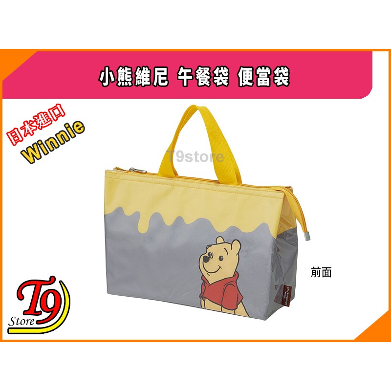 【T9store】日本進口 Winnie (小熊維尼) 午餐袋 便當袋-細節圖2