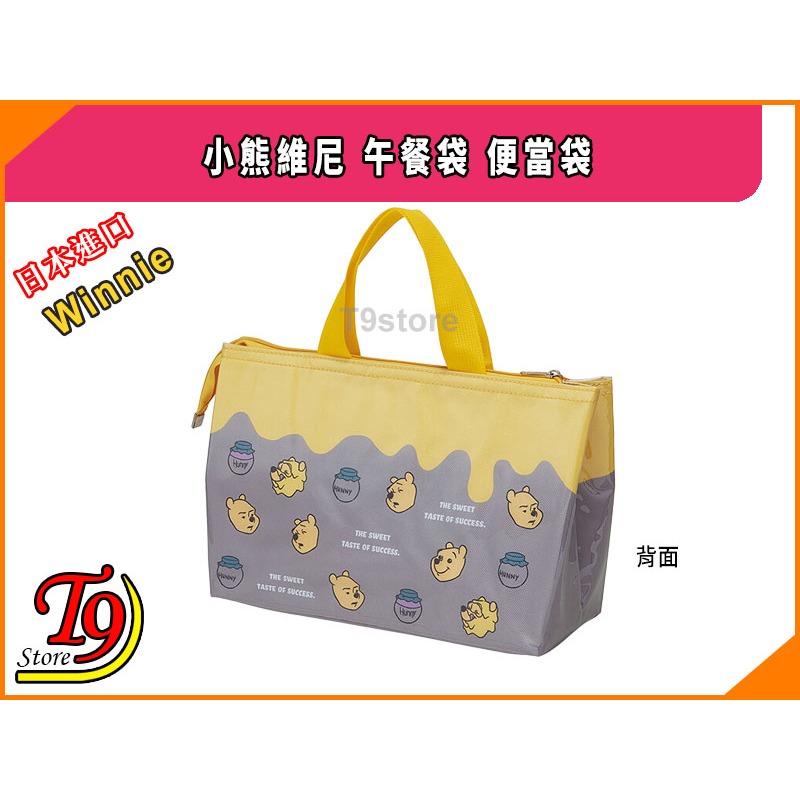 【T9store】日本進口 Winnie (小熊維尼) 午餐袋 便當袋-細節圖3