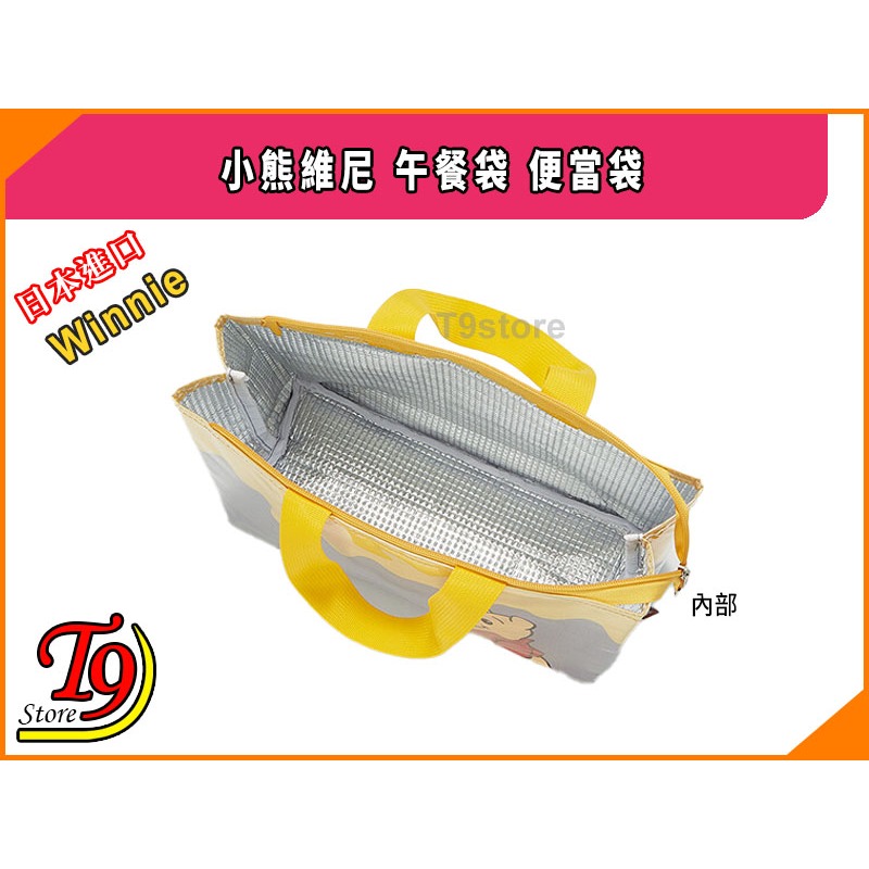 【T9store】日本進口 Winnie (小熊維尼) 午餐袋 便當袋-細節圖4