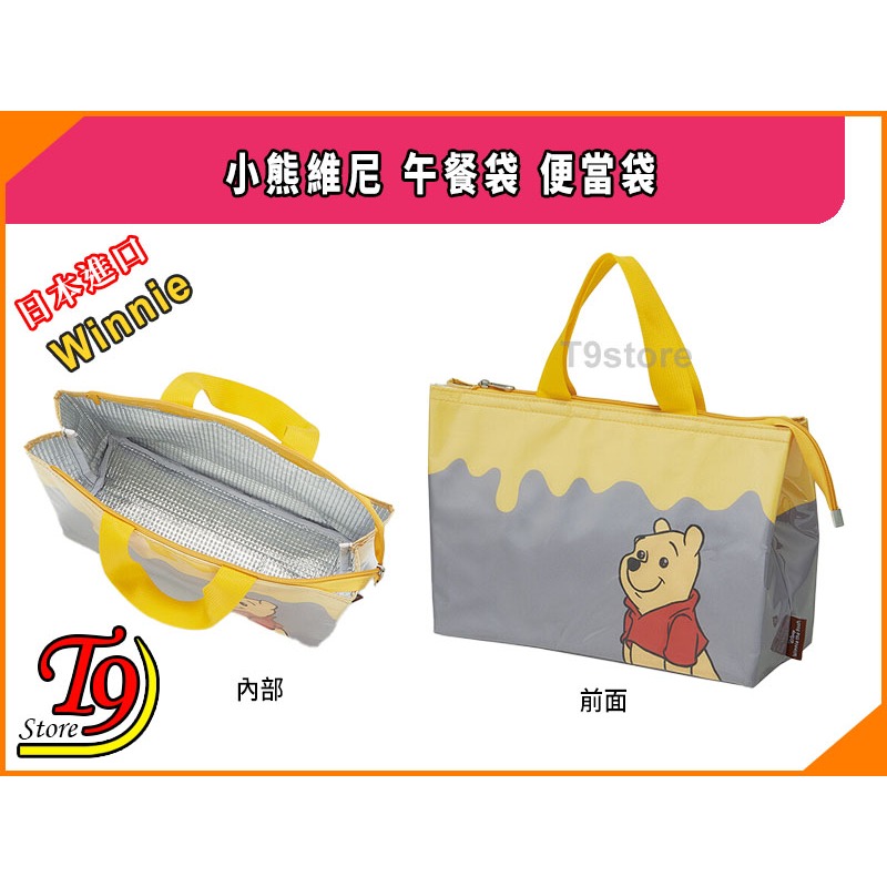 【T9store】日本進口 Winnie (小熊維尼) 午餐袋 便當袋-細節圖5