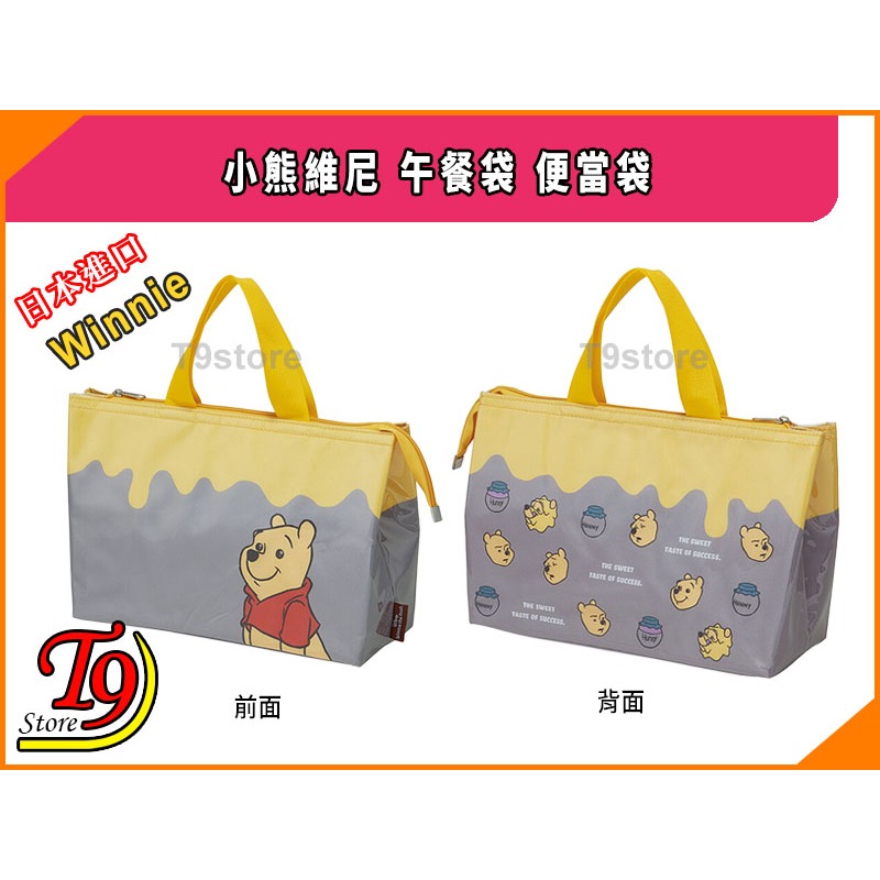 【T9store】日本進口 Winnie (小熊維尼) 午餐袋 便當袋-細節圖6