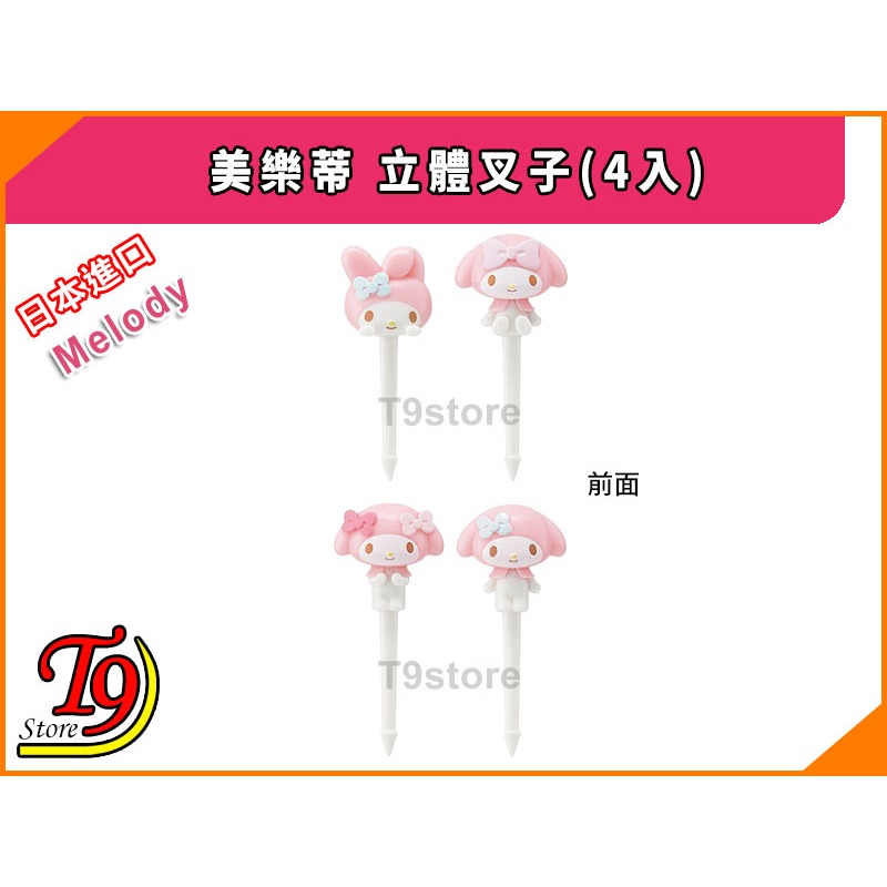 【T9store】日本進口 Melody (美樂蒂) 立體叉子(4入)-細節圖2