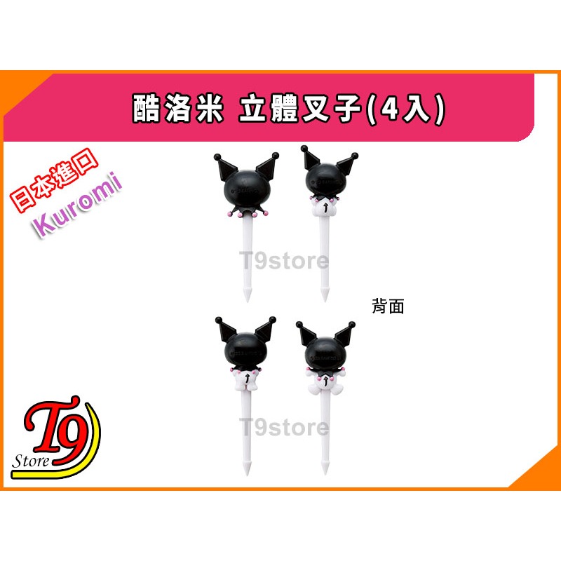 【T9store】日本進口 Kuromi (酷洛米) 立體叉子(4入)-細節圖3