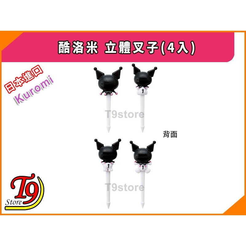 【T9store】日本進口 Kuromi (酷洛米) 立體叉子(4入)-細節圖3