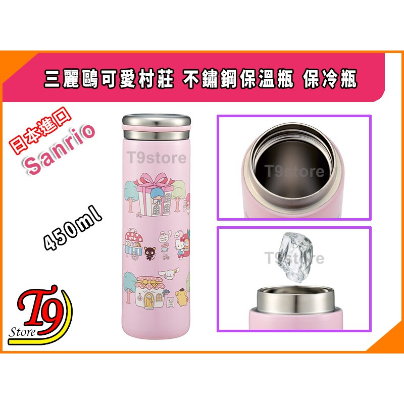 【T9store】日本進口 三麗鷗可愛村莊 不鏽鋼保溫瓶 保冷瓶 (450ml)-細節圖3
