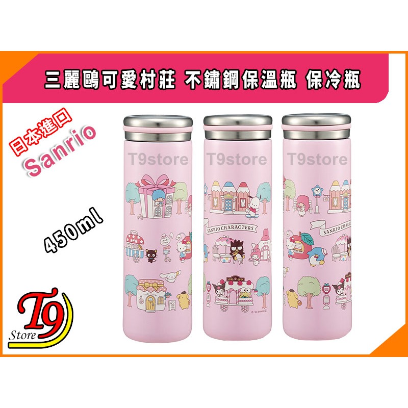 【T9store】日本進口 三麗鷗可愛村莊 不鏽鋼保溫瓶 保冷瓶 (450ml)-細節圖4