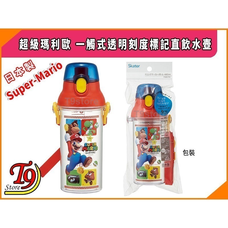 【T9store】日本製 Super-Mario (超級瑪利歐) 一觸式透明刻度標記直飲水壺 水瓶 兒童水壺-細節圖6