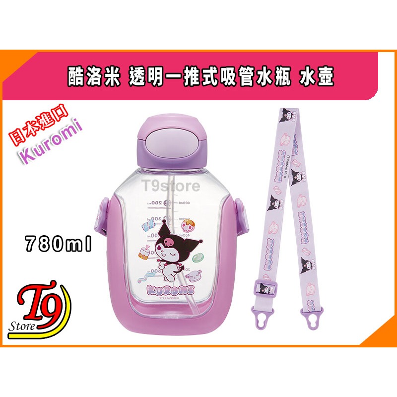 【T9store】日本進口 Kuromi (酷洛米) 透明一推式吸管水瓶 水壺 (780ml)-細節圖5