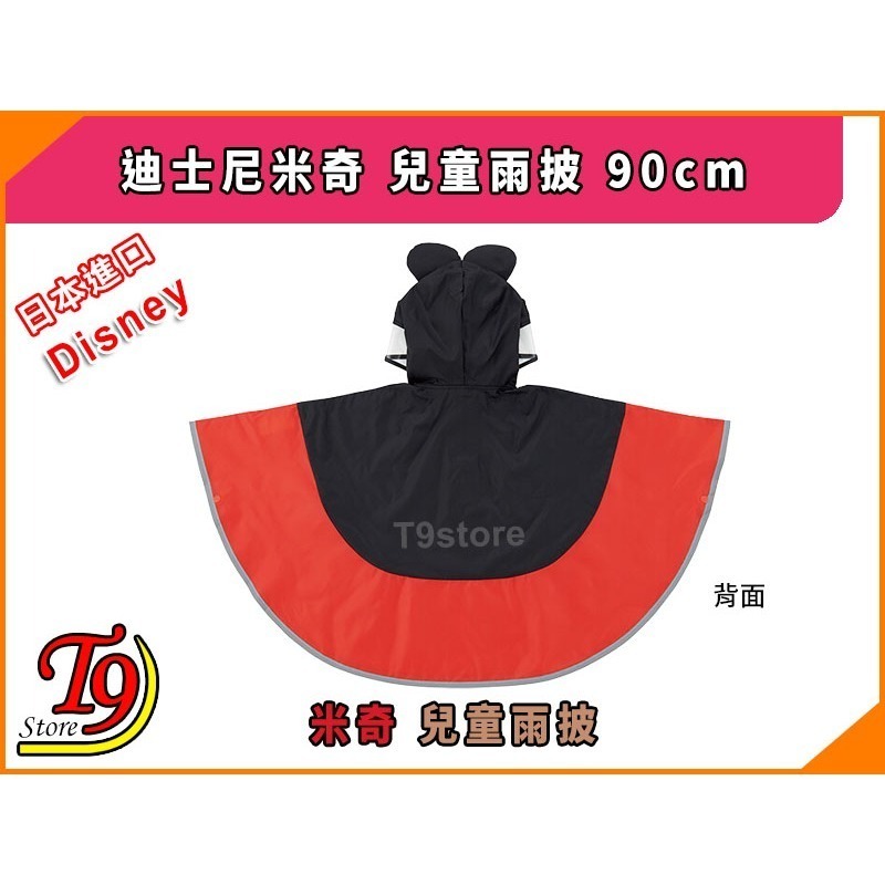 【T9store】日本進口 Disney (迪士尼) 米奇 兒童雨披 90cm-細節圖3
