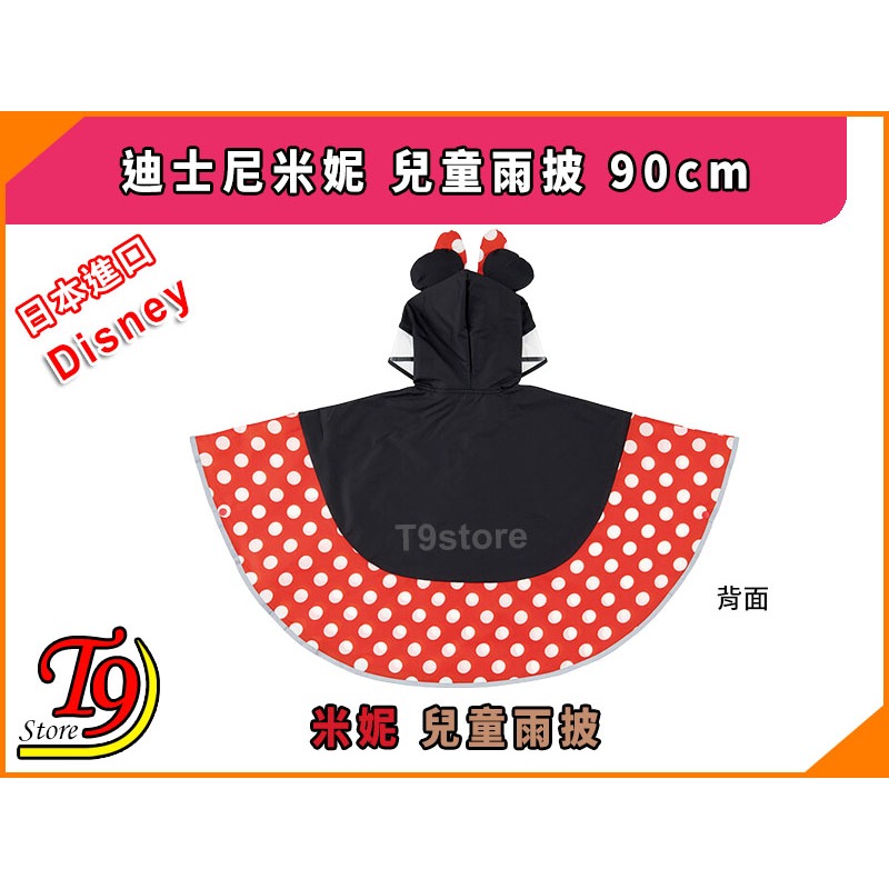 【T9store】日本進口 Disney (迪士尼) 米妮 兒童雨披 90cm-細節圖3