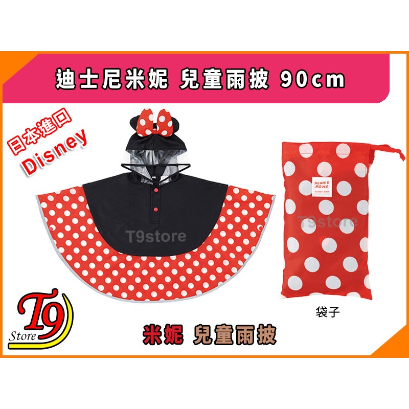 【T9store】日本進口 Disney (迪士尼) 米妮 兒童雨披 90cm-細節圖4