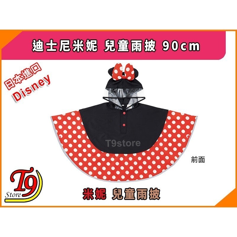 【T9store】日本進口 Disney (迪士尼) 米妮 兒童雨披 90cm-細節圖2