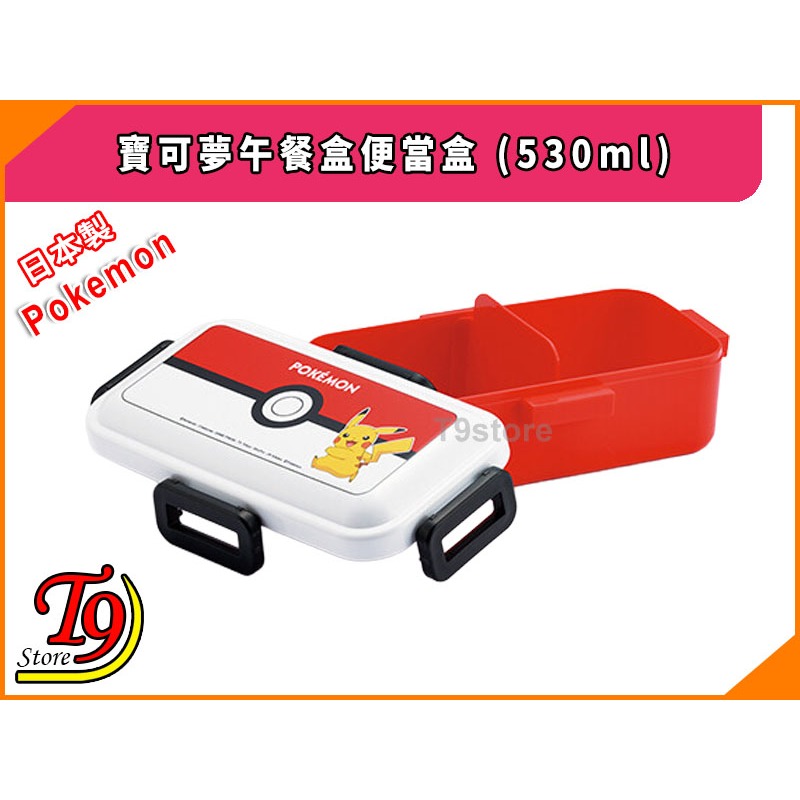 【T9store】日本製 Pokemon (寶可夢) 怪物球 午餐盒 便當盒 (530ml)-細節圖2