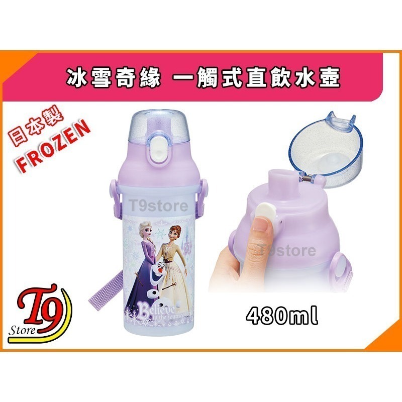 【T9store】日本製 Frozen (冰雪奇緣) 一觸式直飲水壺 水瓶 兒童水壺 (480ml) (有肩帶)-細節圖2