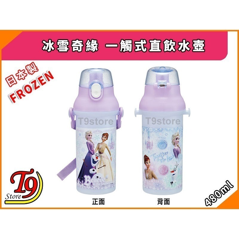 【T9store】日本製 Frozen (冰雪奇緣) 一觸式直飲水壺 水瓶 兒童水壺 (480ml) (有肩帶)-細節圖4