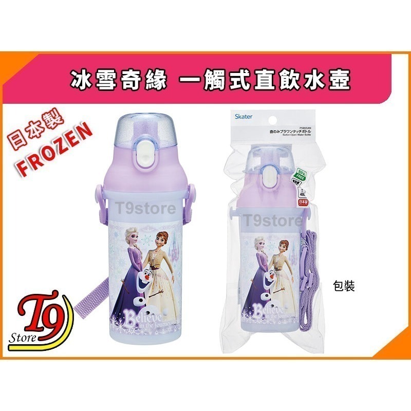 【T9store】日本製 Frozen (冰雪奇緣) 一觸式直飲水壺 水瓶 兒童水壺 (480ml) (有肩帶)-細節圖6