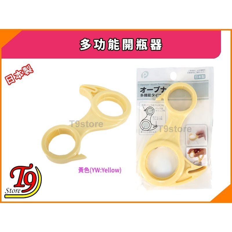 【T9store】日本製 多功能開瓶器 (可打開塑膠瓶和罐裝飲料)-細節圖5