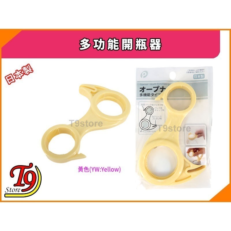 【T9store】日本製 多功能開瓶器 (可打開塑膠瓶和罐裝飲料)-規格圖6