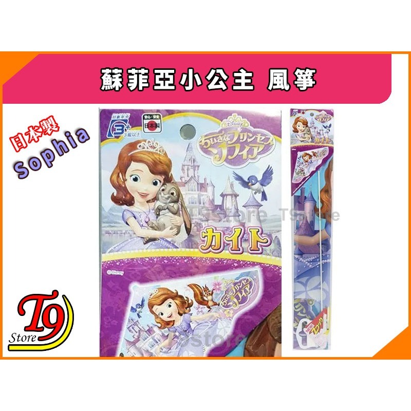 【T9store】日本製 Sophia 小公主蘇菲亞 風箏-細節圖2