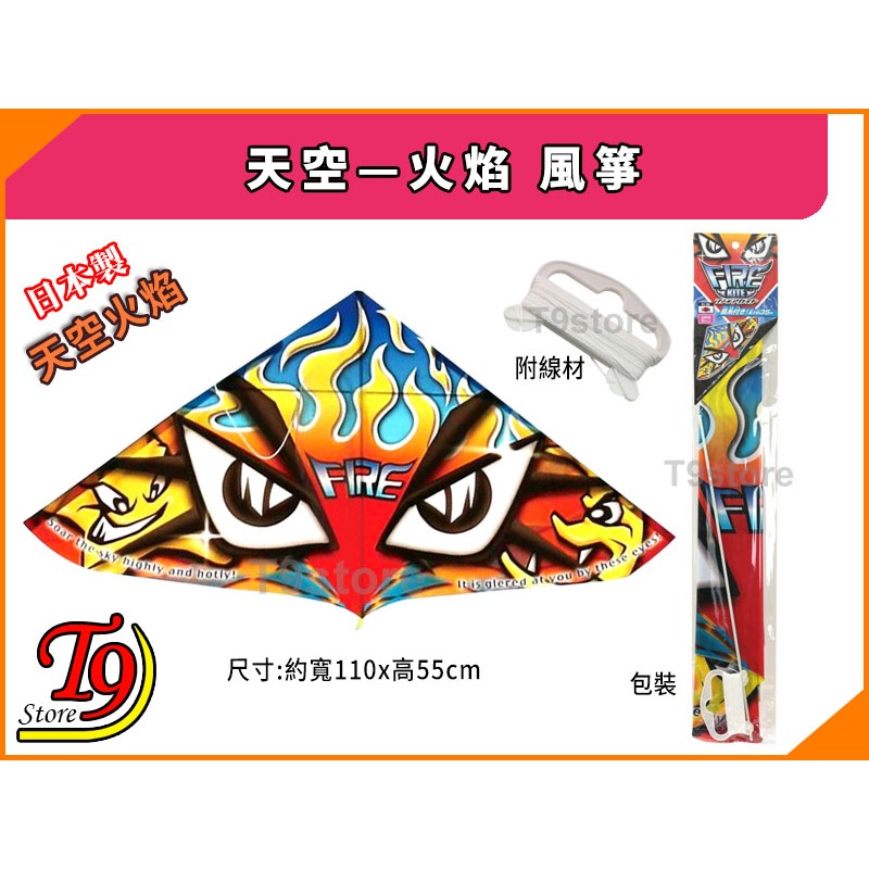 【T9store】日本製 天空—火焰 風箏-細節圖3