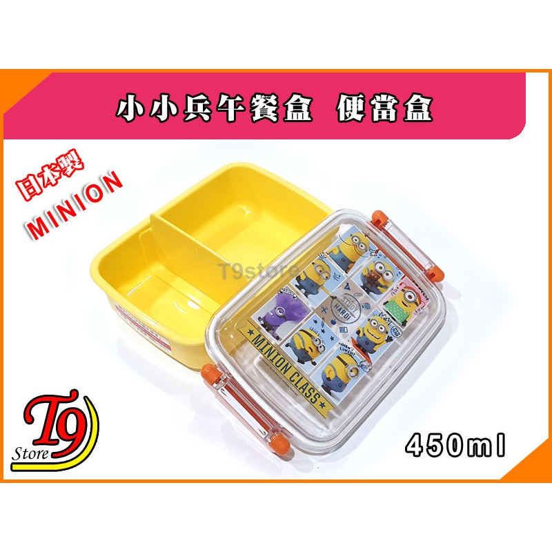 【T9store】日本製 Minion (小小兵) 午餐盒 便當盒 飯盒 (450ml)-細節圖2