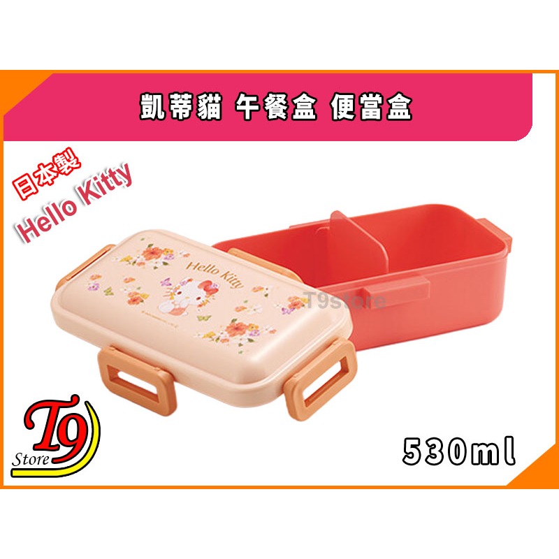【T9store】日本製 Hello Kitty (凱蒂貓) 午餐盒 便當盒 (530ml)-細節圖2