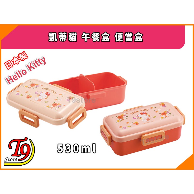 【T9store】日本製 Hello Kitty (凱蒂貓) 午餐盒 便當盒 (530ml)-細節圖3