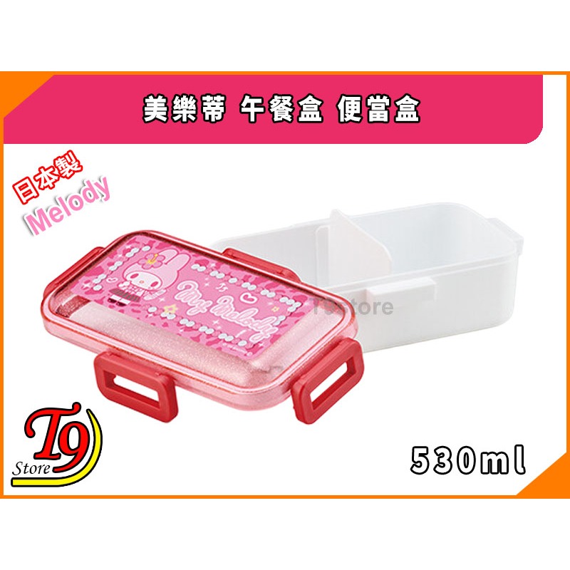 【T9store】日本製 Melody (美樂蒂) 午餐盒 便當盒 (530ml)-細節圖2