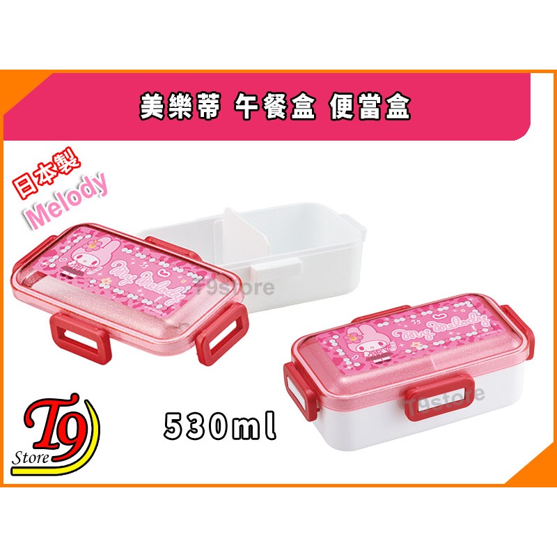 【T9store】日本製 Melody (美樂蒂) 午餐盒 便當盒 (530ml)-細節圖3