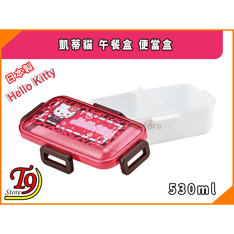 【T9store】日本製 Hello Kitty (凱蒂貓) 午餐盒 便當盒 (530ml)-細節圖2