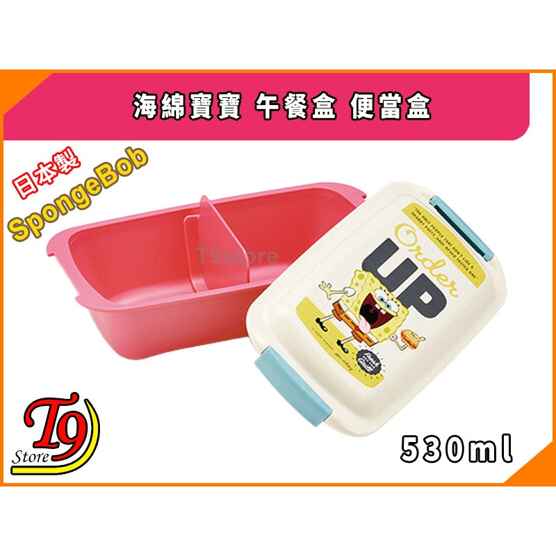 【T9store】日本製 SpongeBob 海綿寶寶 午餐盒 便當盒 (530ml)-細節圖2