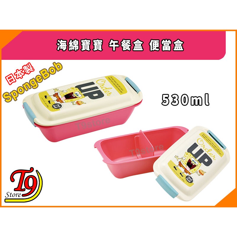 【T9store】日本製 SpongeBob 海綿寶寶 午餐盒 便當盒 (530ml)-細節圖3