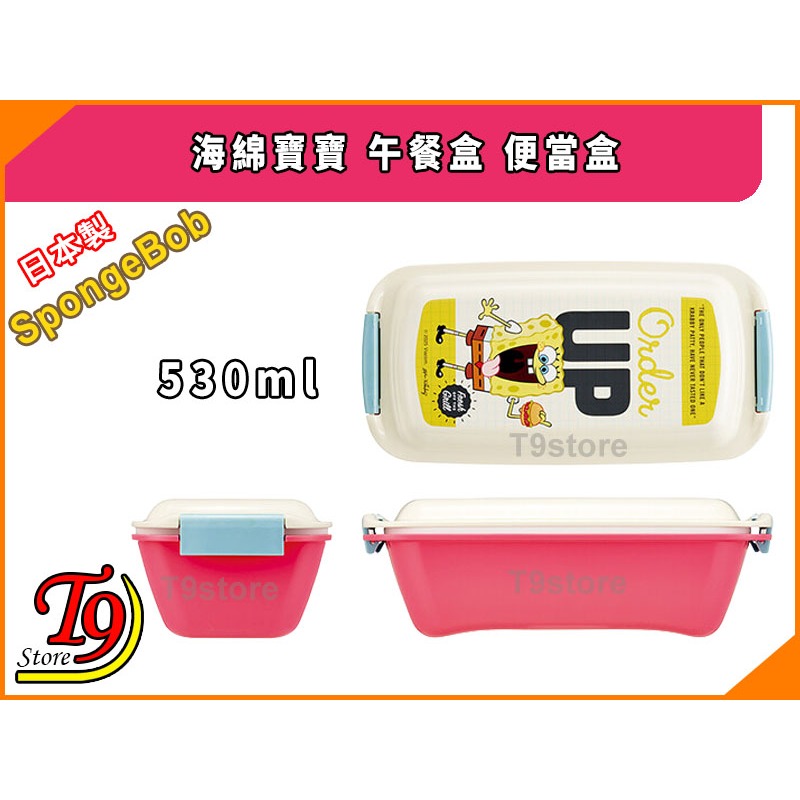 【T9store】日本製 SpongeBob 海綿寶寶 午餐盒 便當盒 (530ml)-細節圖4