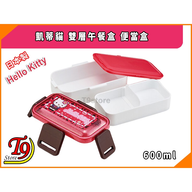 【T9store】日本製 Hello Kitty (凱蒂貓) 雙層午餐盒 便當盒 (600ml)-細節圖2